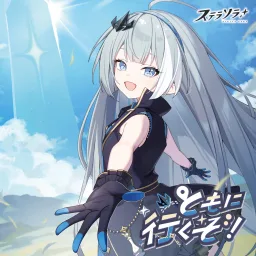 Tyrant (CV: Hikaru Iida) - Tomo ni Ikuzo! [Theme Song Stella Sora 1st Anniversary].mp3
