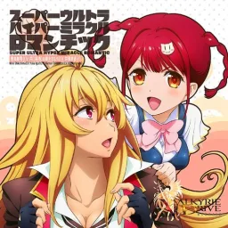 Mirei Shikishima (Yuka Iguchi) & Mamori Tokonome (Mikako Izawa) - Ultra Super Hyper Miracle Romantic [Ending Valkyrie Drive: Mermaid].mp3