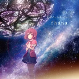 fhana - Hoshikuzu no Interlude [Ending Sora no Method].mp3