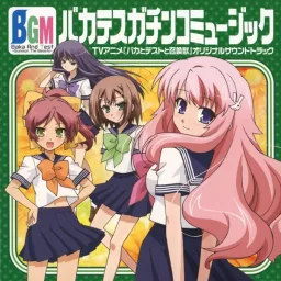 Mizuki Himeji (CV: Hitomi Harada), Minami Shimada (CV: Kaori Mizuhashi), Hideyoshi Kinoshita (CV: Emiri Kato), Shoko Kirishima (CV: Tomomi Isomura) - Hare Tokidoki Egao [Ending 2 Baka to Test to Shoukanjuu].mp3