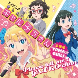 Galko (CV: Azumi Waki), Otako (CV: Miyu Tomita), Ojou (CV: Minami Takahashi) - YPMA☆GIRLS [Opening Oshiete! Galko-chan].mp3