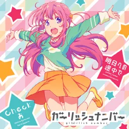 Gi(a)rlish Number×Nanami Sakuragaoka(CV.Amina Sato) - Ashita e no Tochuu de [Ending 2 Gi(a)rlish Number].mp3