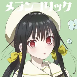 Mai Chihara (CV: Sayumi Suzushiro) - Melancholic [Cover Song Jirai nan desu ka? Chihara-san].mp3