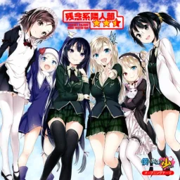 Tomodachi Tsukuritai - Zannenkei Rinjinbu★★☆ (Hoshi Futatsu Han) [Opening Boku wa Tomodachi ga Sukunai].mp3