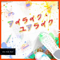 Ikka Dumb Rock - I Like, Your Like [Theme Song BanG Dream!].mp3