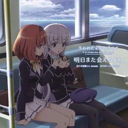 Yui Furukawa(CV.Akane Tomonaga) - Ashita Mata Aeru yo ne [Ending 2 Ushinawareta Mirai wo Motomete].mp3
