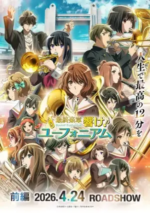 Saishuu Gakushou Hibike! Euphonium: Zenpen