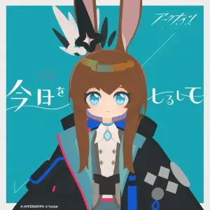 Kyou wo Shirushite