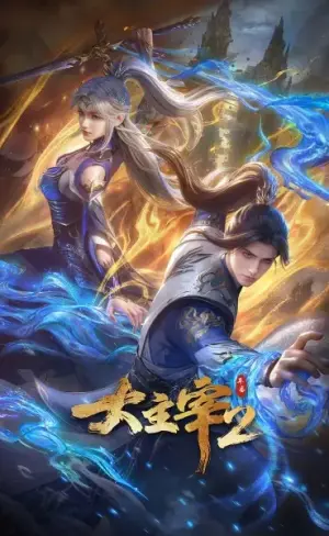 Da Zhuzai: Nian Fan 2