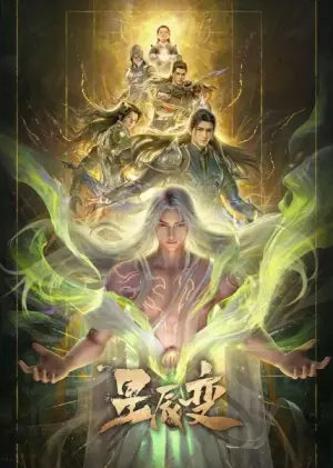 Xingchen Bian: Zuizhong Ji