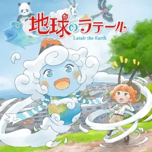 Chikyuu no Latair