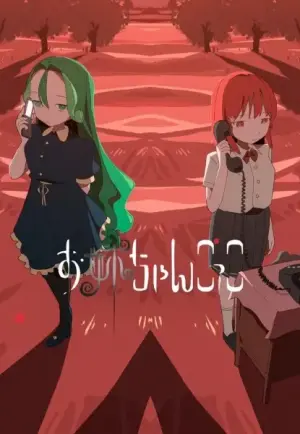 Oneechan Gokko