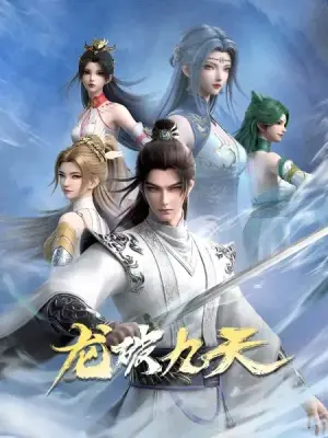 Long Po Jiutian