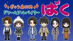 Zeztz Anime: Dream Arbeiter Baku