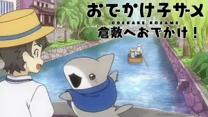 "Odekake Kozame" Kurashiki-shi Collaboration Movie