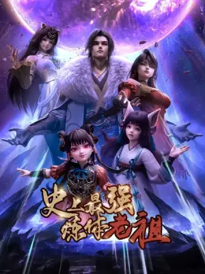 Shishang Zui Qiang Lian Ti Lao Zu