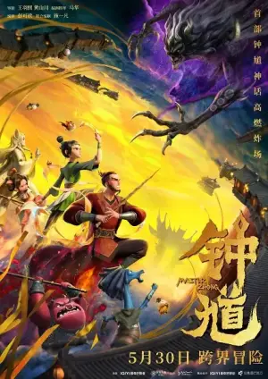 Zhong Kui