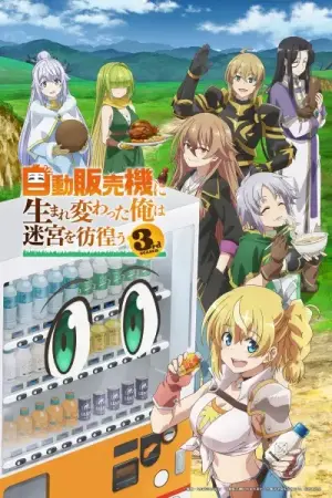 Jidou Hanbaiki ni Umarekawatta Ore wa Meikyuu wo Samayou 3rd Season