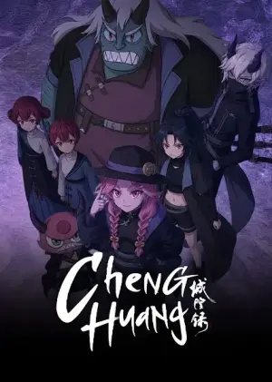 Cheng Huang Lu