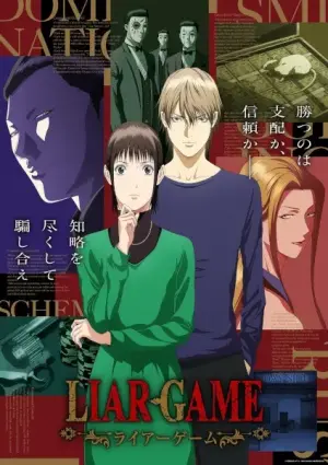 Liar Game
