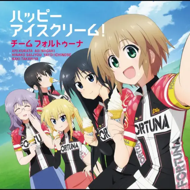 Kulit Team Fortuna - Happy Ice Cream! [Ending Long Riders!].mp3