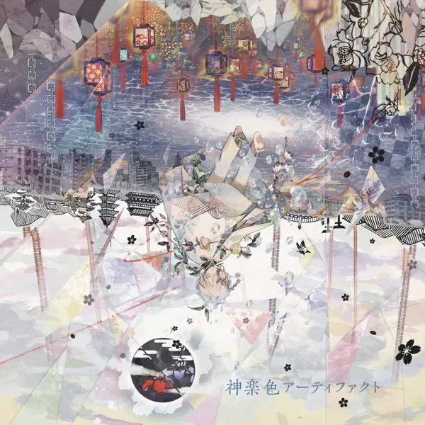 Onna no Ko ni Naritai