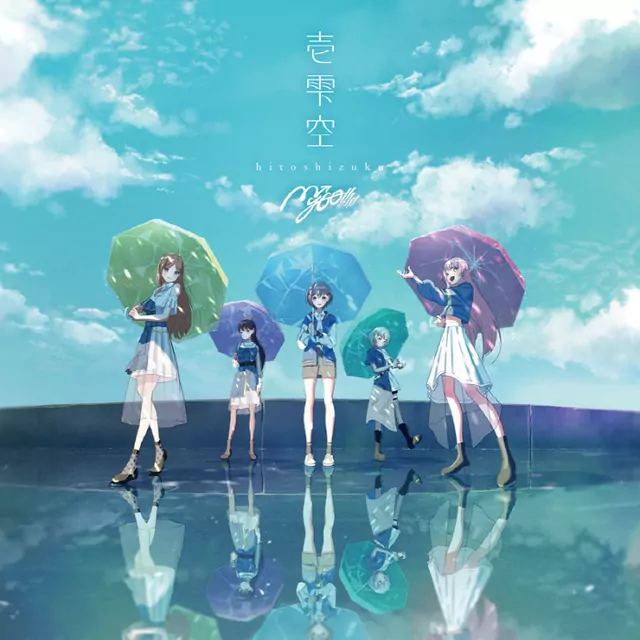 MyGO!!!!! - Hitoshizuku [Opening BanG Dream! It's MyGO!!!!!].mp3