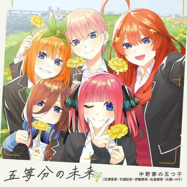 Nakanoke no Itsutsugo - Gotoubun no Mirai [Opening Gotoubun no Hanayome Special].mp3