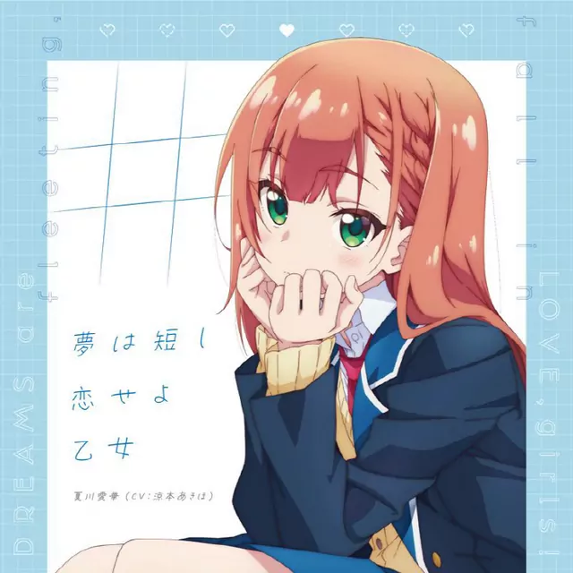 Aika Natsukawa (CV: Akiho Suzumoto) - #Yume wa Mijikashi Koi Seyo Otome [Ending Yumemiru Danshi wa Genjitsushugisha].mp3