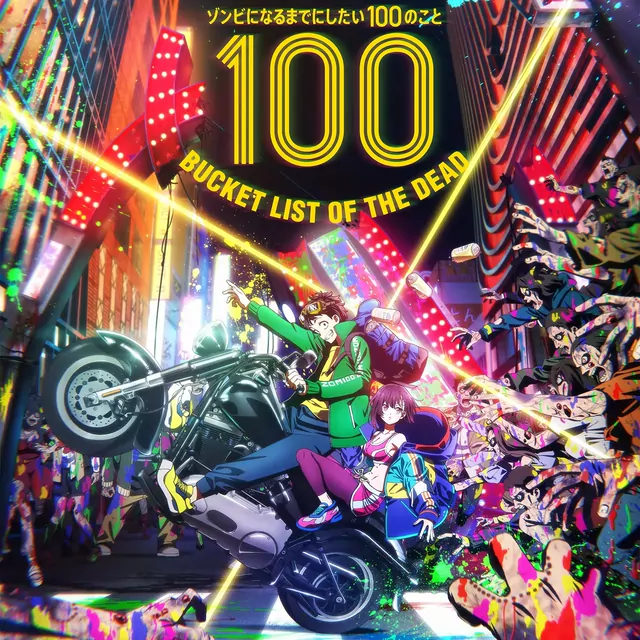 Shiyui - Happiness of the Dead [Ending Zom 100: Zombie ni Naru made ni Shitai 100 no Koto].mp3