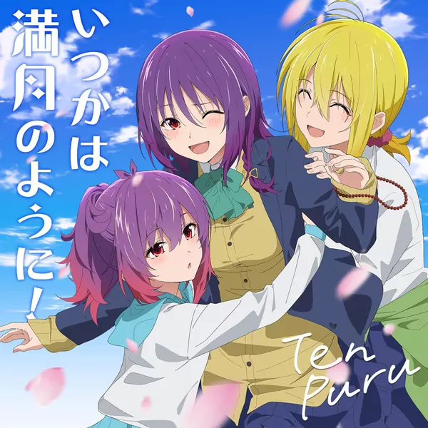 Yuzuki Aoba (CV: Aimi Terakawa), Tsukuyo Aoba (CV: Yuu Serizawa), Kurage Aoba (CV: Nanami Yamashita) - Itsuka wa Mangetsu no yoni! [Ending 2 Temple].mp3