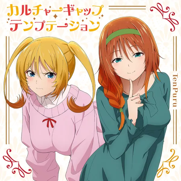 Culturegap Temptation cover artwork