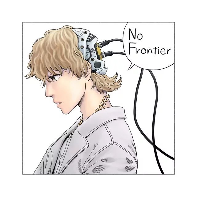 Обложка No Frontier