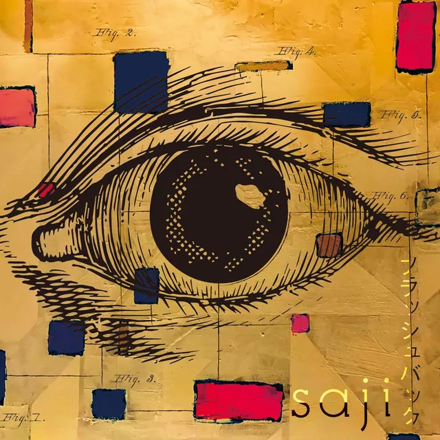 Flashback cover artwork