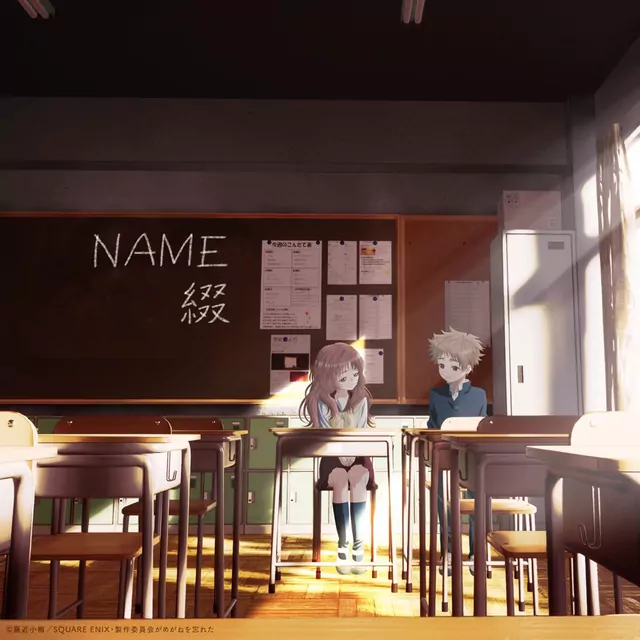 NAME कवर आर्टवर्क