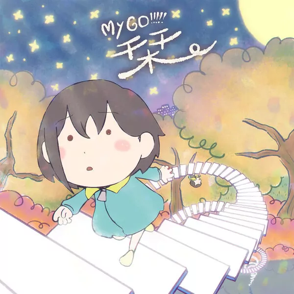 BanG Dream! It’s MyGO!!!!! - Shiori [Ending]