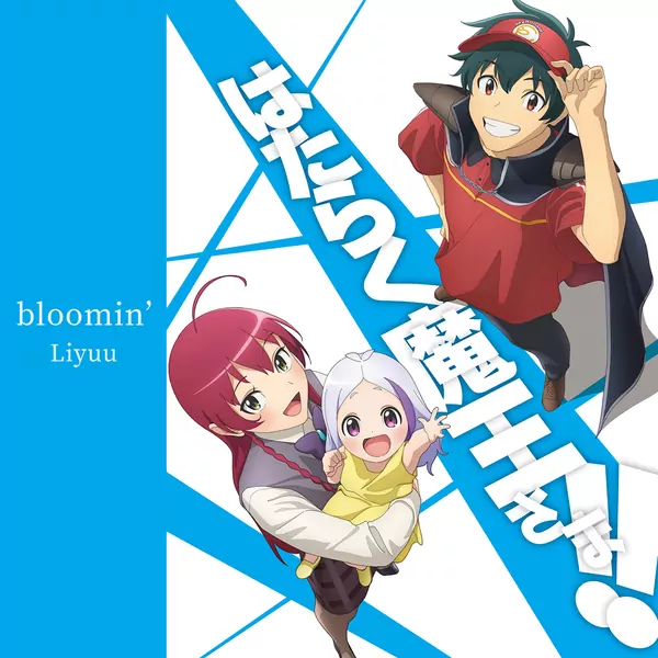 bloomin' 커버 이미지