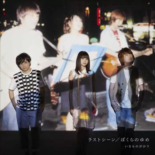 Ikimonogakari - Last Scene [Theme Song Shigatsu wa Kimi no Uso Live Action].mp3