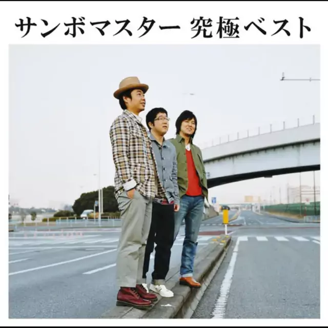 Sambomaster - Seishun Kyousoukyoku [Opening 5 Naruto].mp3