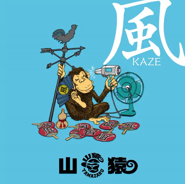 Yamazaru - Kaze [Opening 17 Naruto Shippuden].mp3