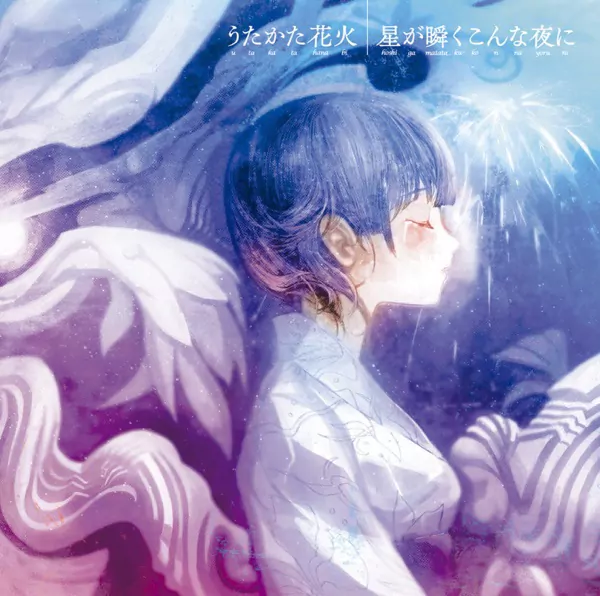 Supercell - Utakata Hanabi [Ending 14 Naruto Shippuden].mp3