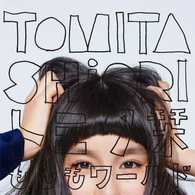 Shiori Tomita - Dame Dame Da [Ending 31 Naruto Shippuden].mp3