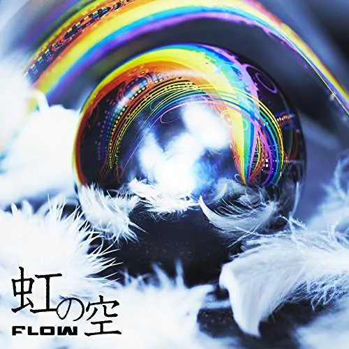Niji No Sora 虹の空
