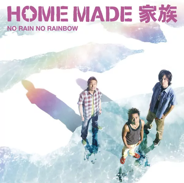 HOME MADE Kazoku - No Rain No Rainbow [Theme Somg Naruto Shippuden the Movie 2 : Bonds].mp3