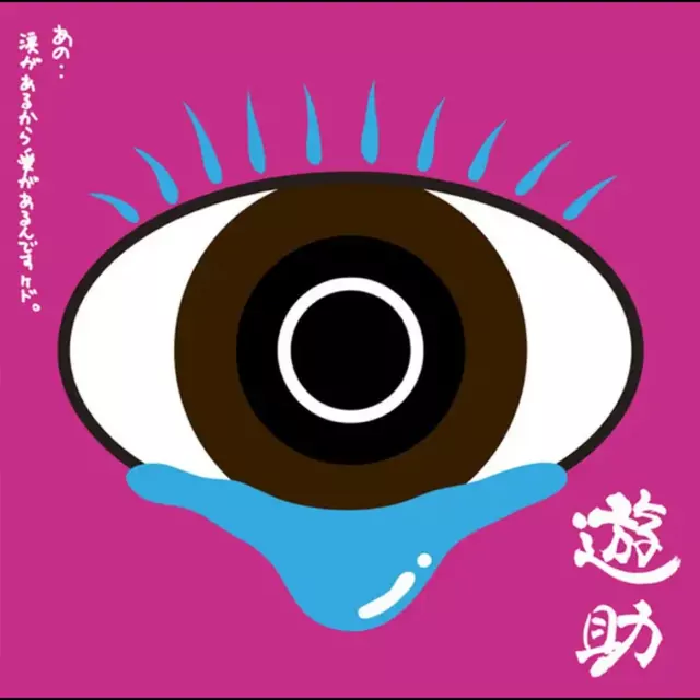 Yusuke Kamiji - Otakebi [Theme Song Naruto Shippuden Movie 5 Blood Prison].mp3