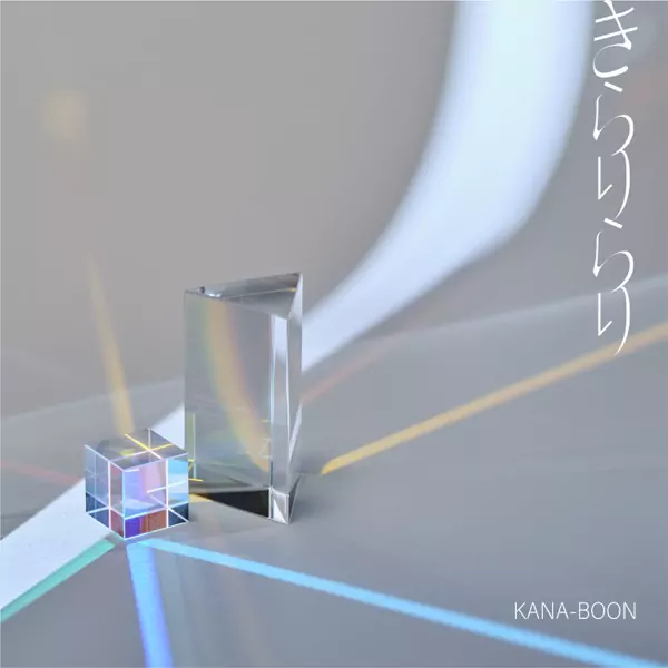 KANA-BOON - Kirarirari [Opening 11 Boruto: Naruto Next Generations].mp3