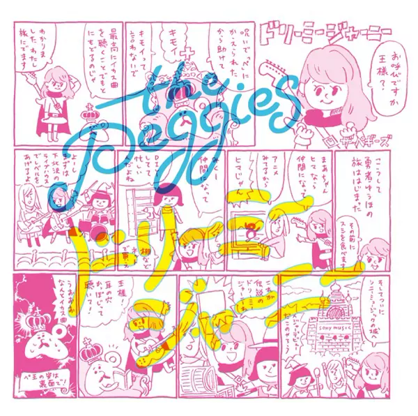The Peggies - Dreamy Journey [Ending Boruto: Naruto Next Generations].mp3