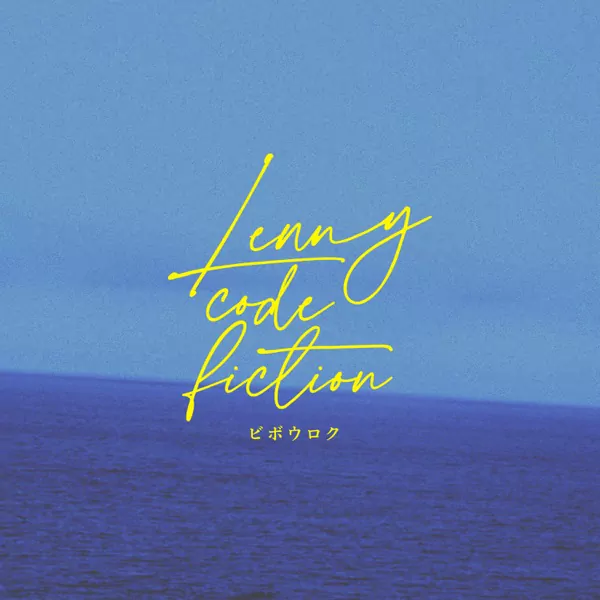 Lenny code fiction - Bibouroku [Ending 21 Boruto: Naruto Next Generations].mp3