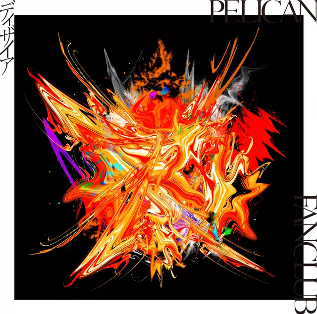 PELICAN FANCLUB - Desire [Ending 2 Enen no Shouboutai Ni no Shou].mp3