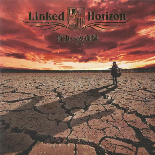 Linked Horizon - Guren no Yumiya [Opening Shingeki no Kyojin].mp3